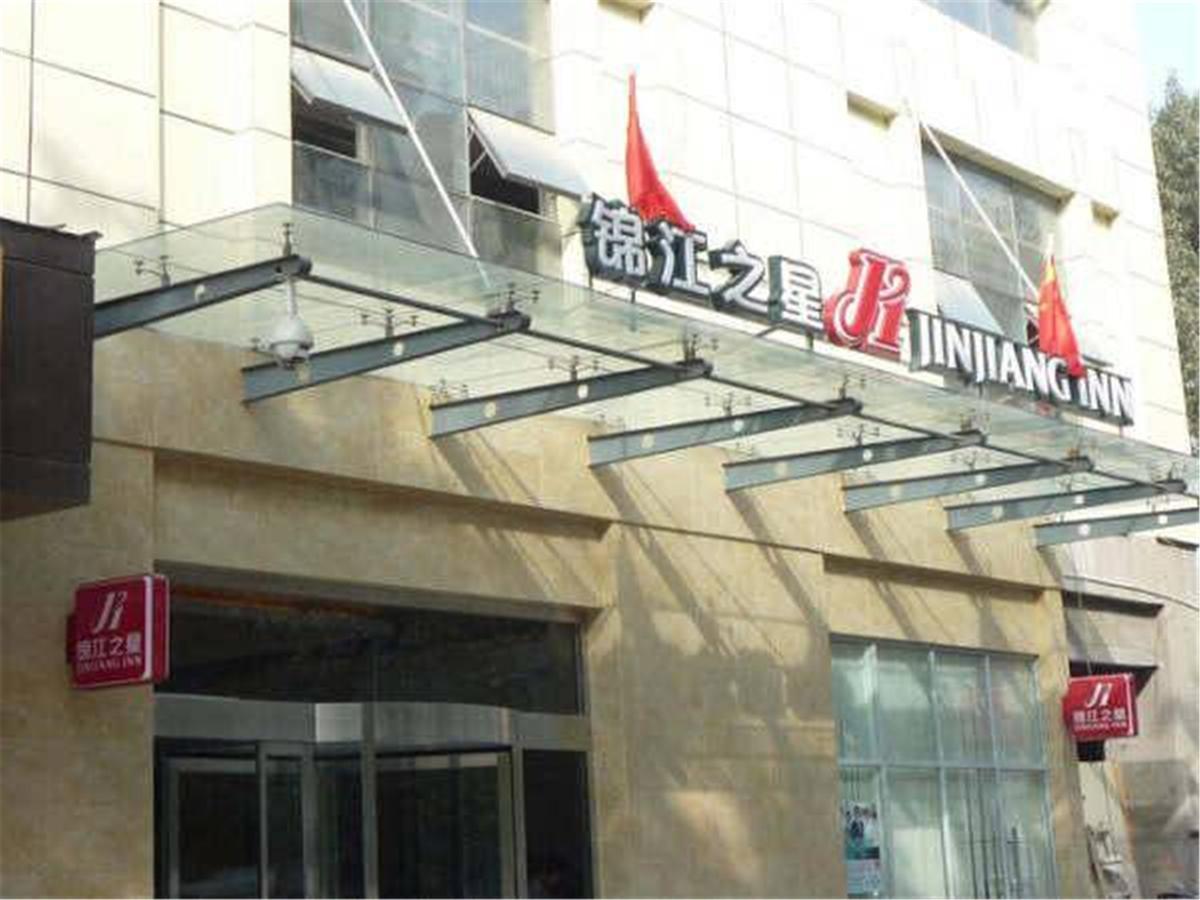 Jinjiang Inn Xi'An Tonghua Gate Xijin Hospital Dış mekan fotoğraf